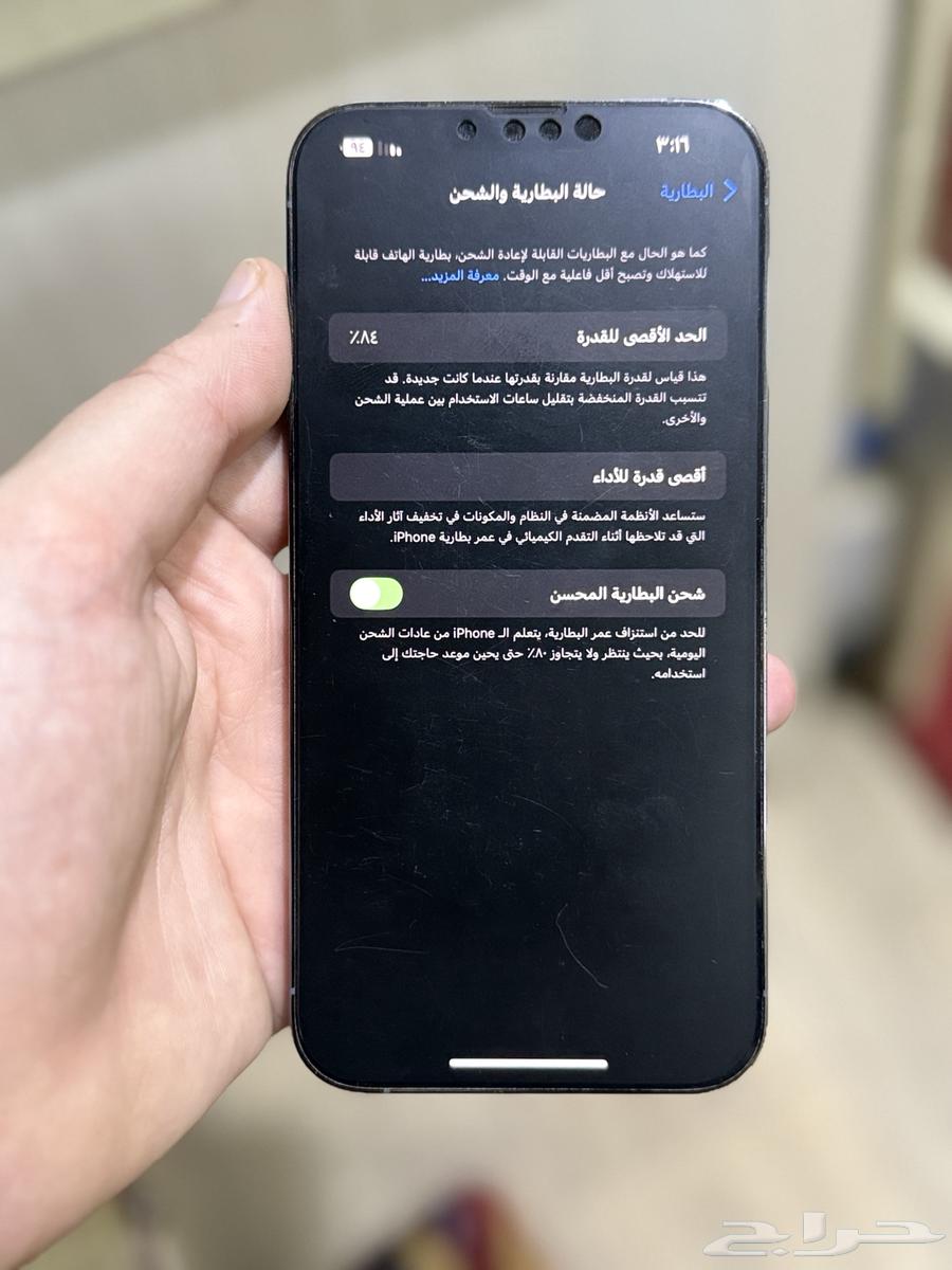 ايفون 13 برو ماكس 256 بطارية 8464369455042049112