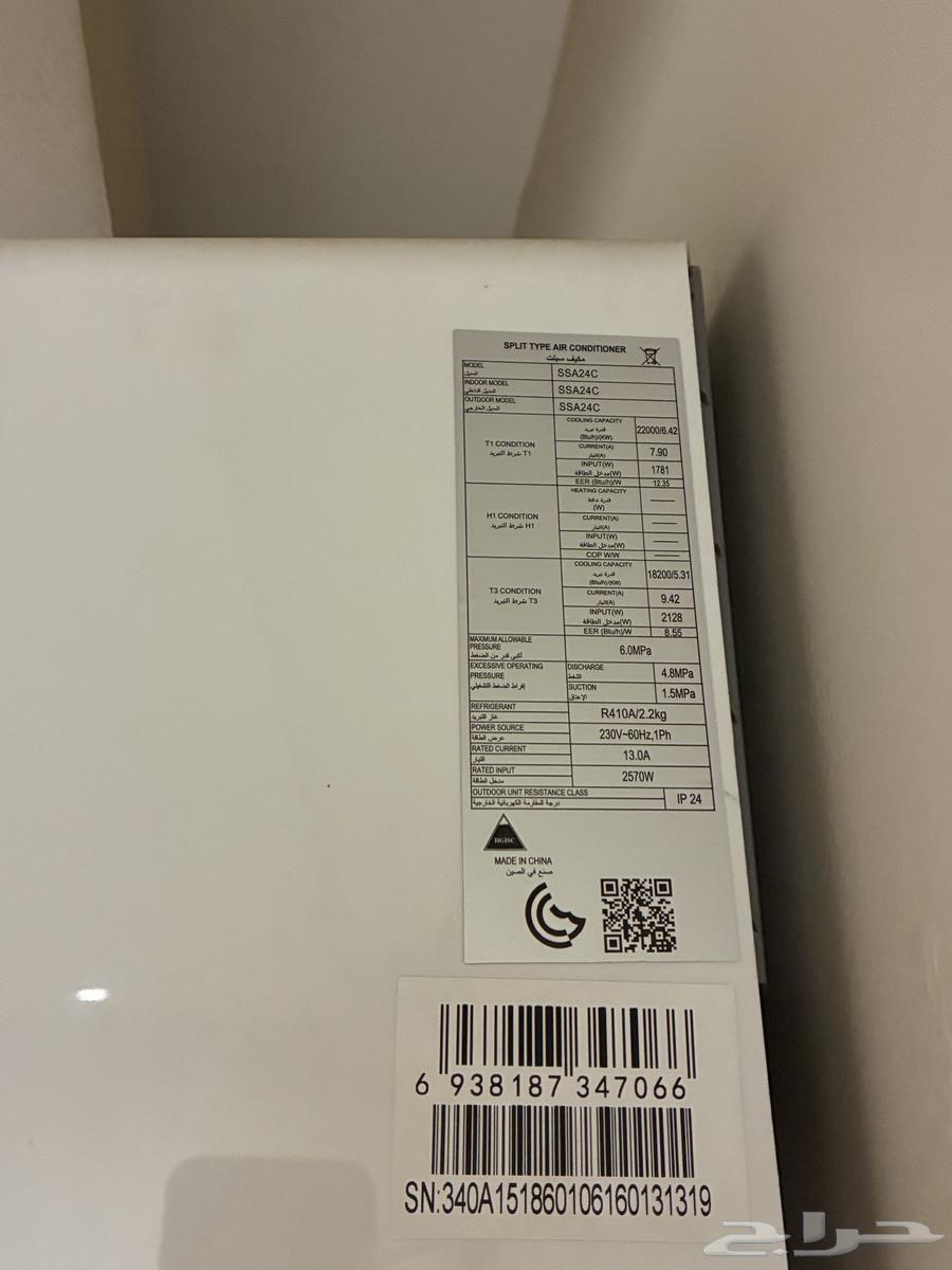 مكيف اسبليت 24 للبيع64372565265409112