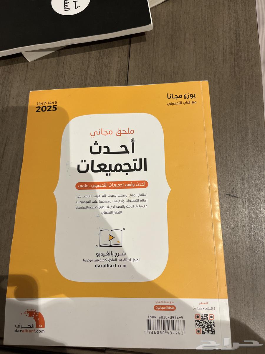 Nasser Abdul Karim's 25-year achievement book, the book is new and has no writings64370842129283111