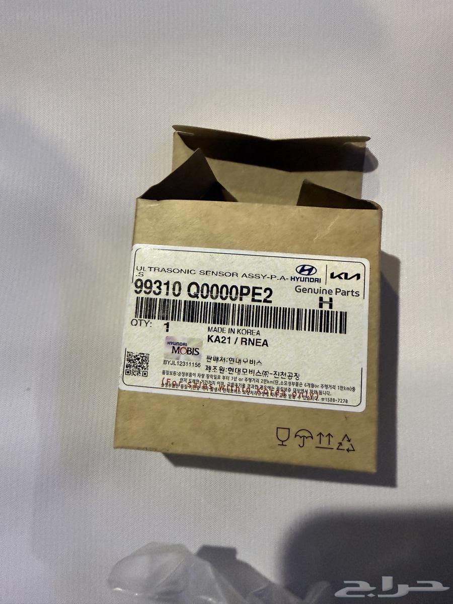 Original Front Sensors for Nitra 202564518164815490111