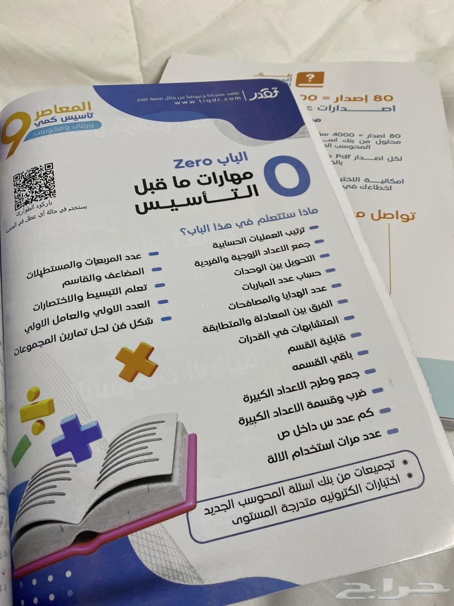 للبيع كتاب معاصر 9   قدرات64366409786627113
