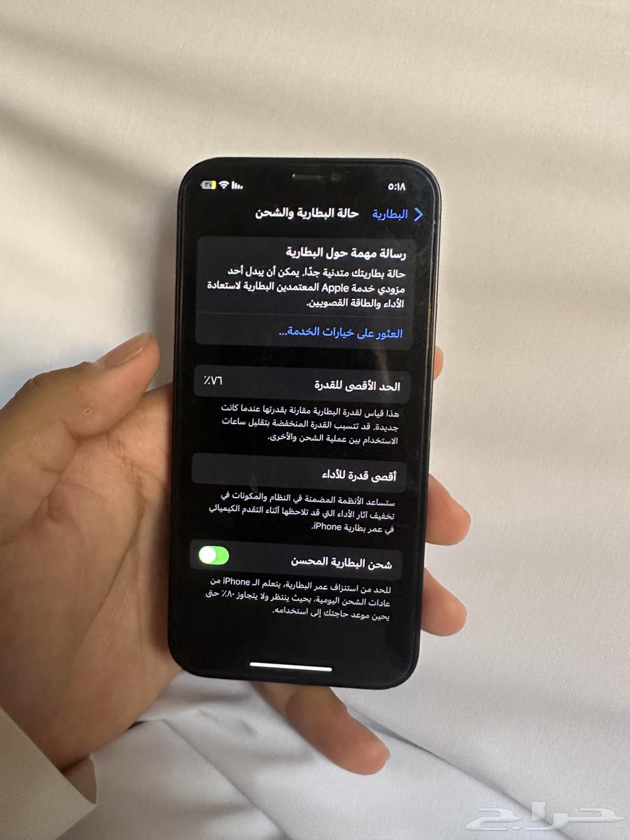 ايفون 12 اسود 128قيقا نظيف64371248900098111