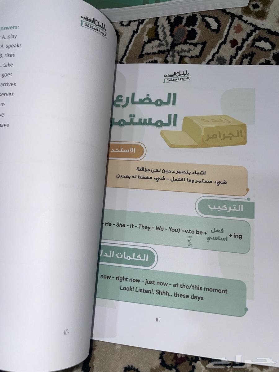دورة ستيب دليلك الانجليزي متبقي فيها 8 شهور64370612097665111