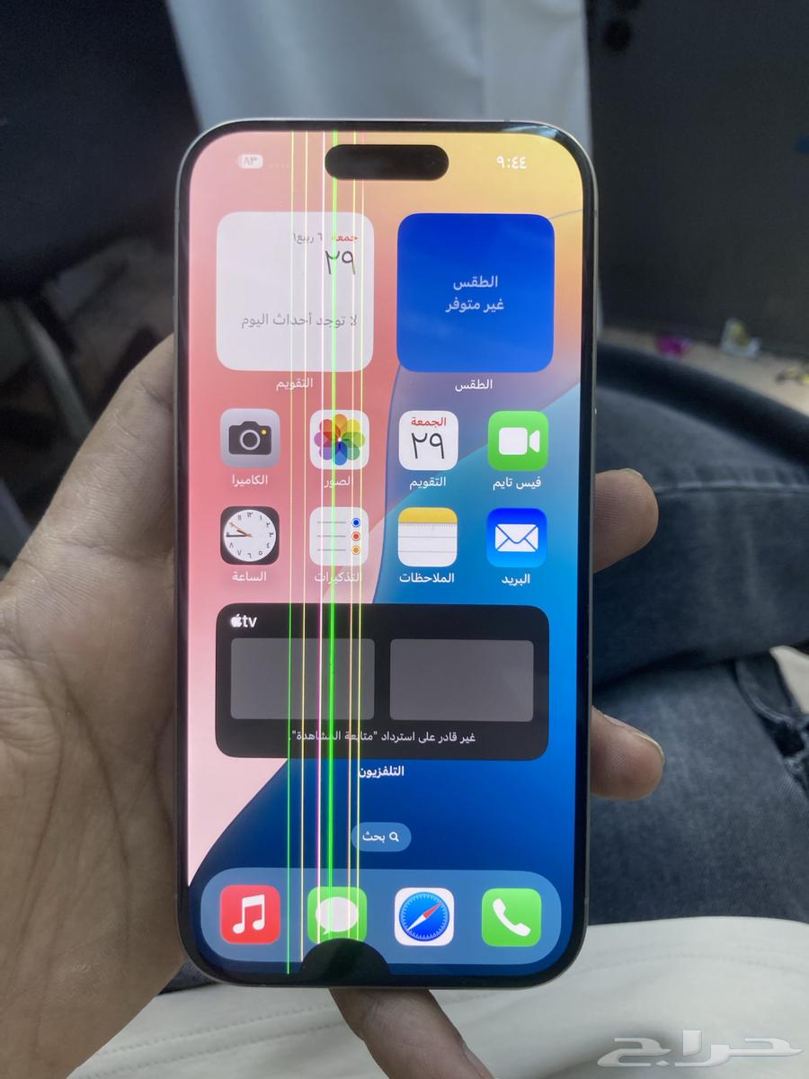 ايفون 15 برو64375678635779111