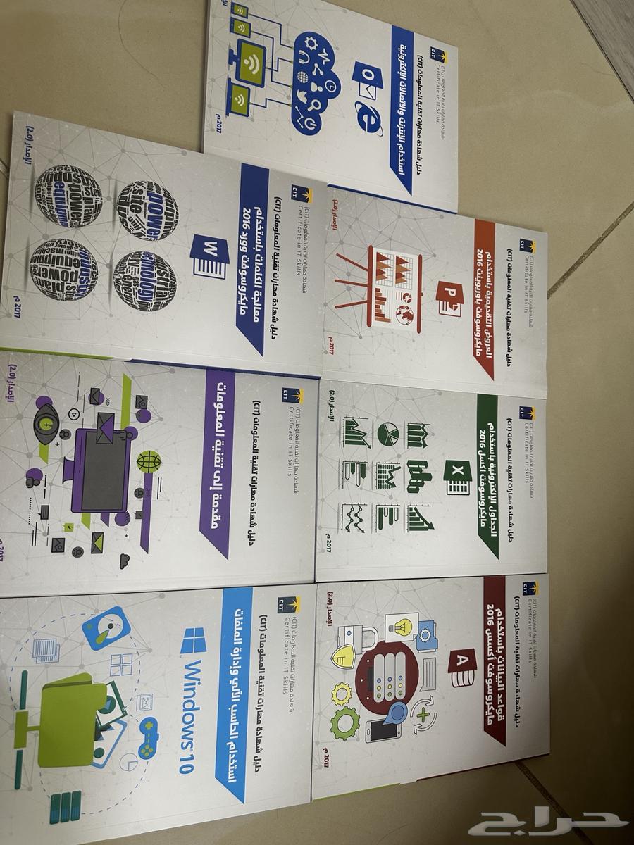 كتب تعليم الحاسب64373994789379110