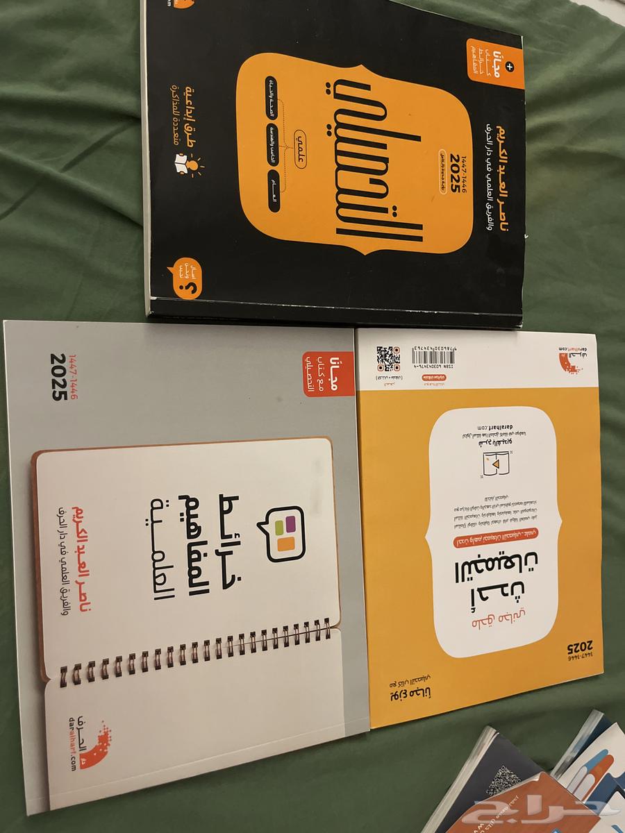 Al-Mu'asir Book 8 - Nasser Abdul Karim's Comprehensive Book64371614163203110