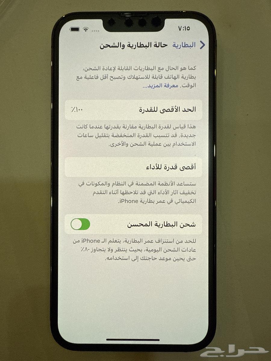 آيفون 13 برو السعة 25664365365717123112