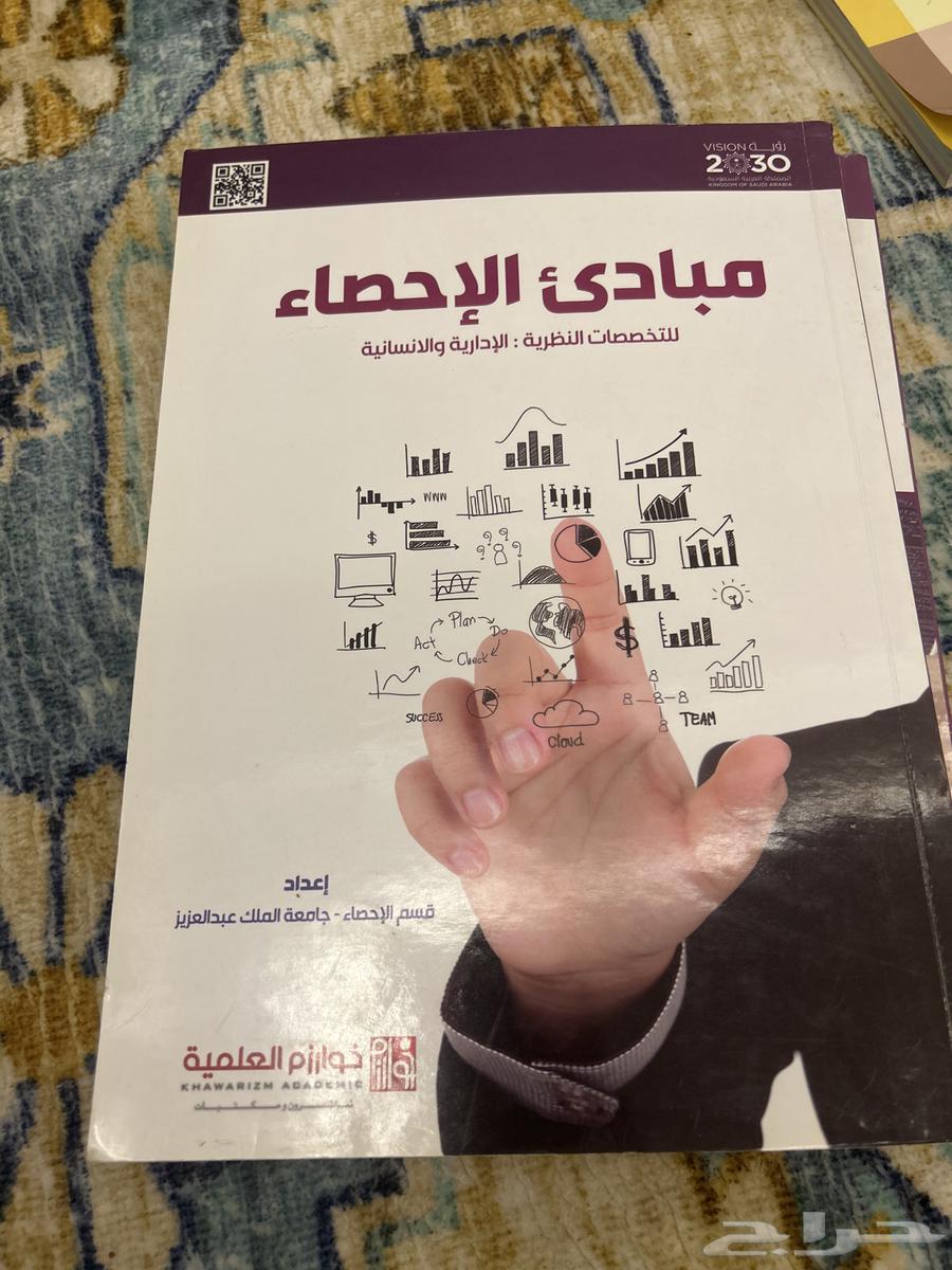 كتب جامعية مستعملة للسنة التحضيرية للبيع64371438059649111