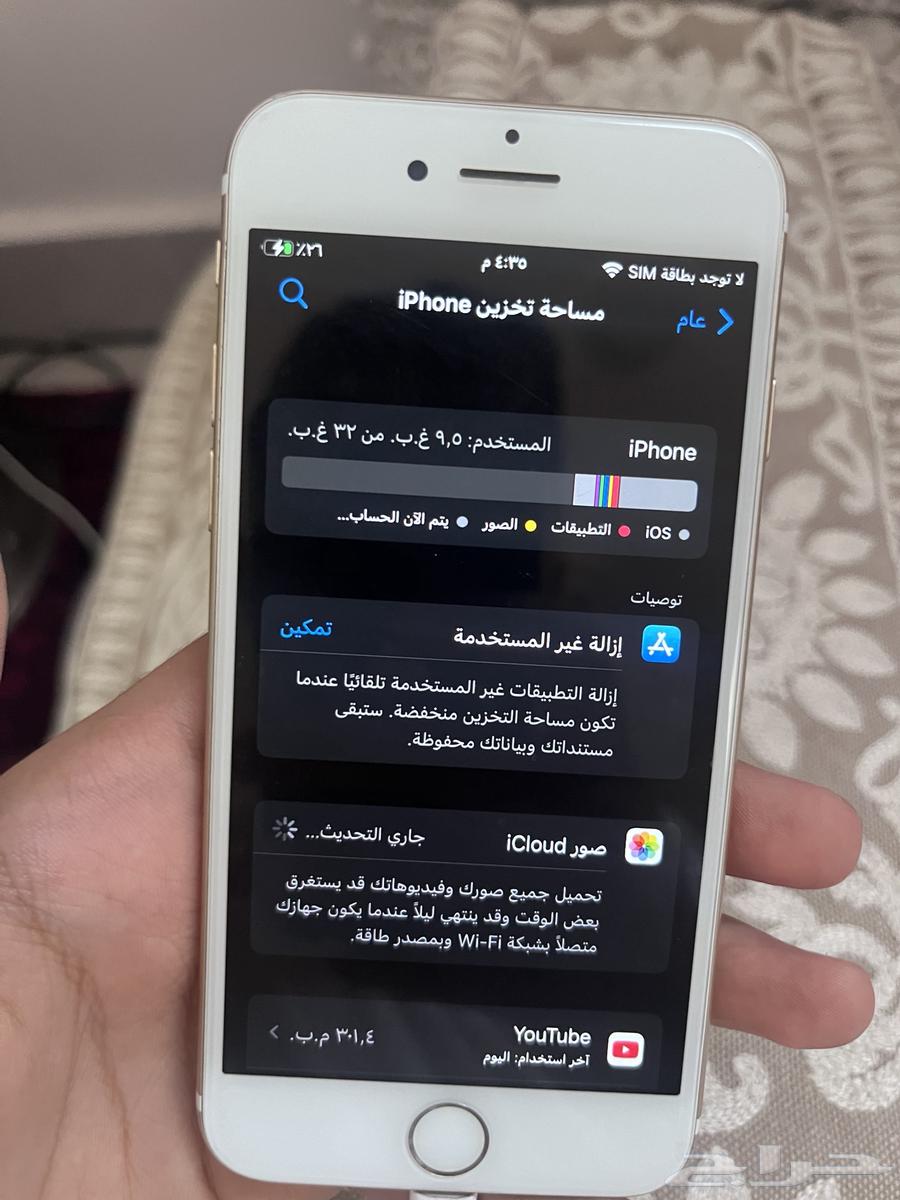 ايفون 764370655108098113