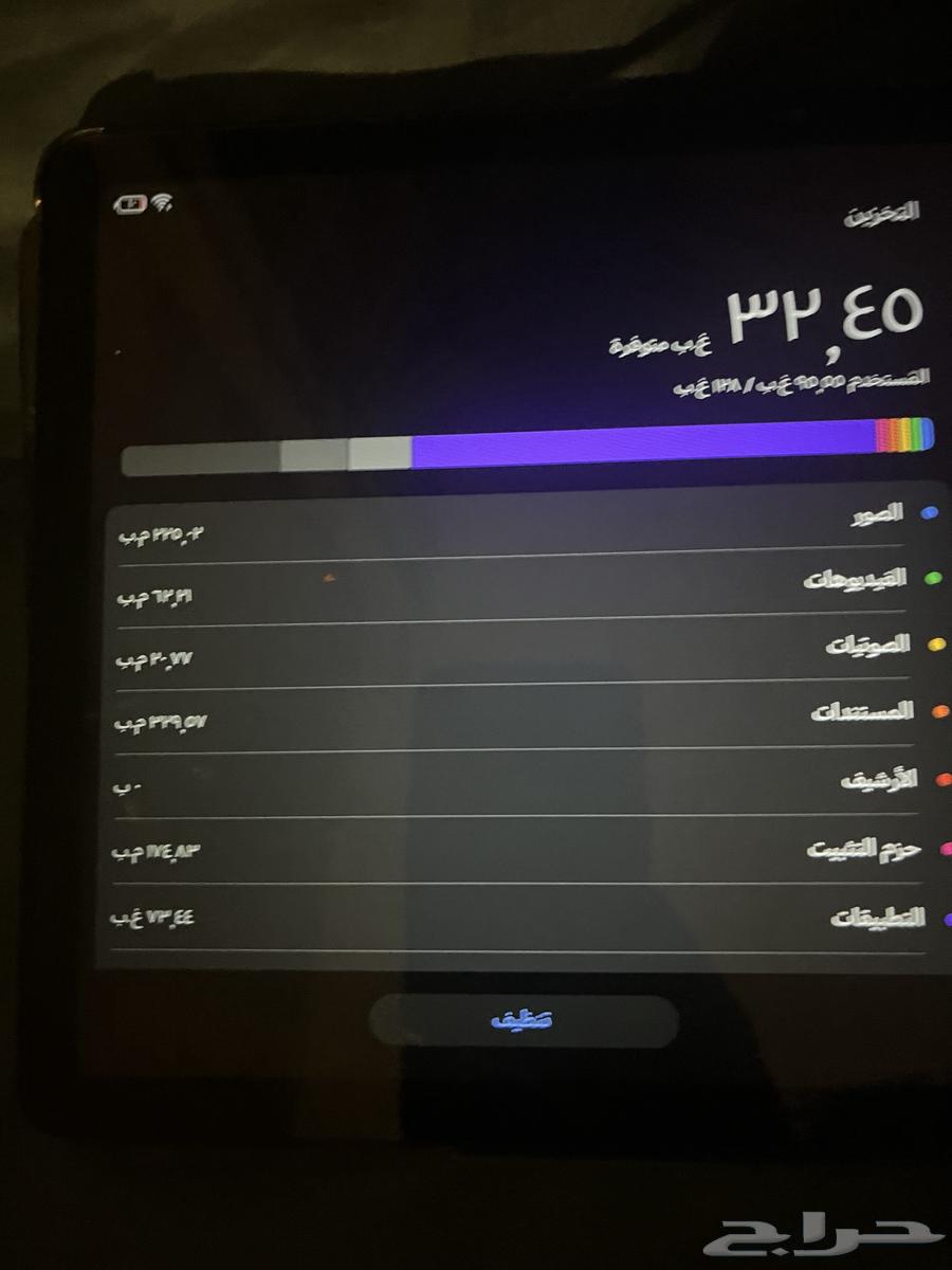 ايباد هونر باد 864376155077123111