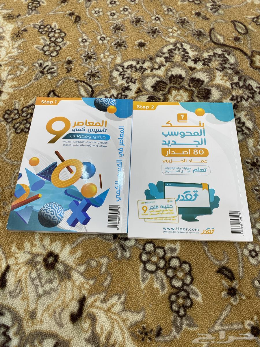 المعاصر 9 ( تم البيع )64366366030338110