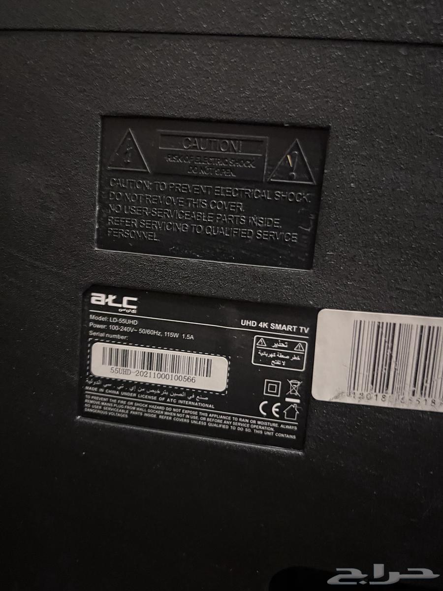 Broken ATC TV screen64376185273729110