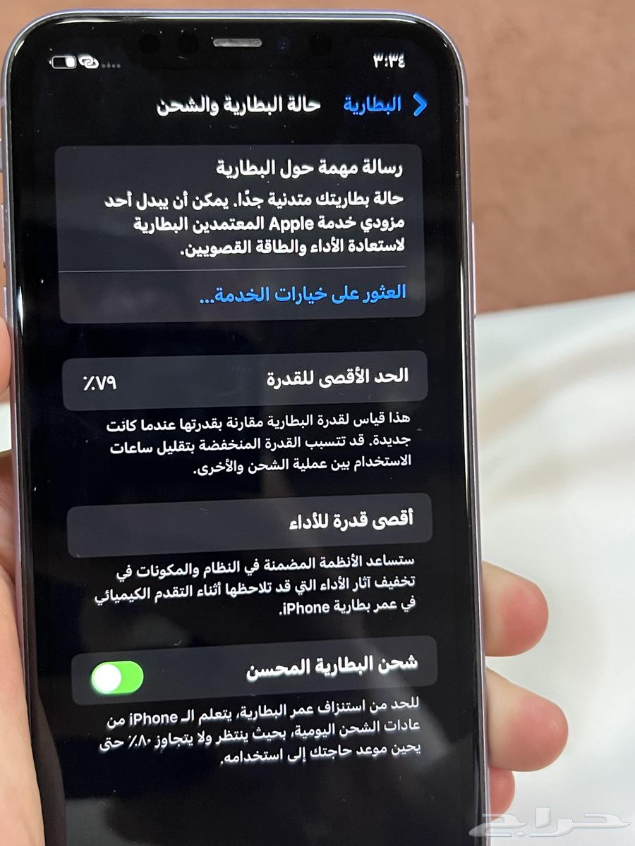 ايفون 1164367974432897111