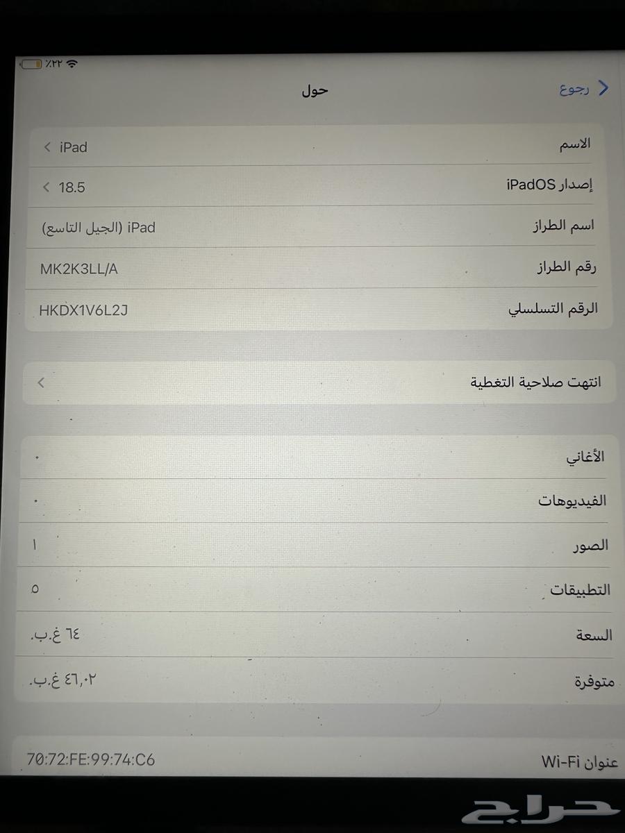 ايباد الجيل التاسع64373063758977110