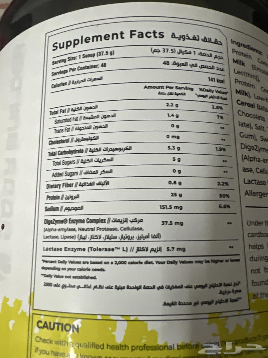 مكمل غذائى بودى بلدر الجيل الجديد بطعم الشكولاته64375498189441112