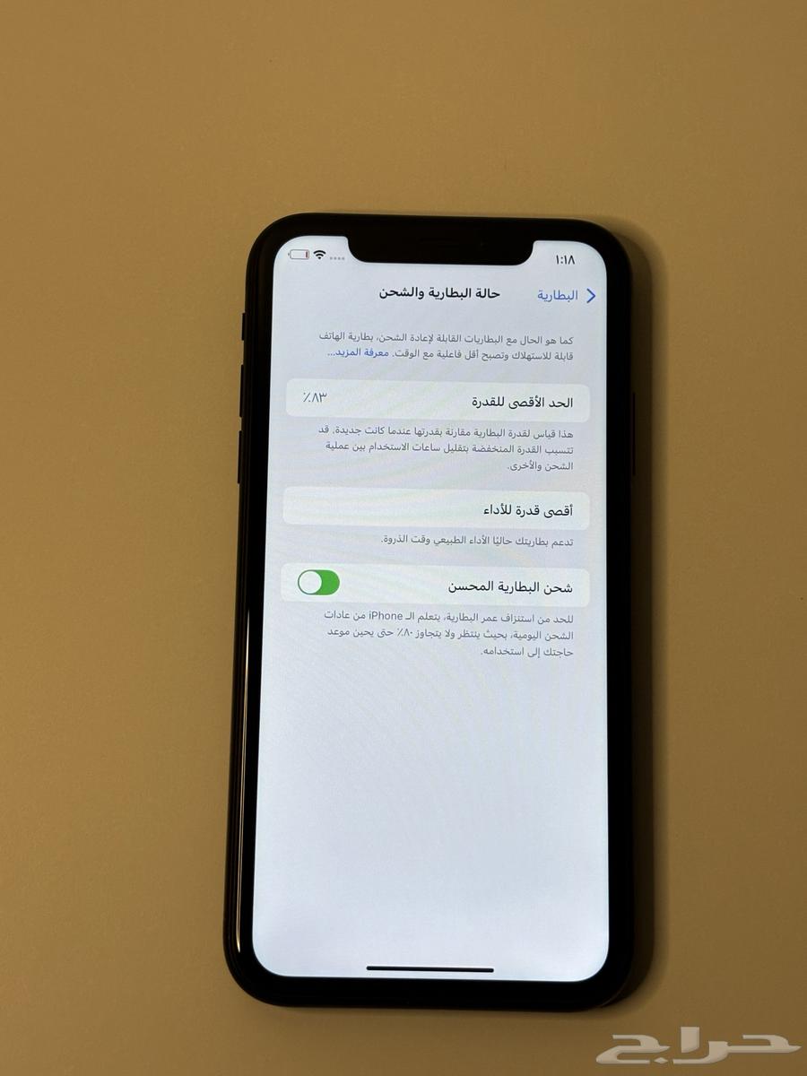 iPhone XR battery percentage 8364376333300227111