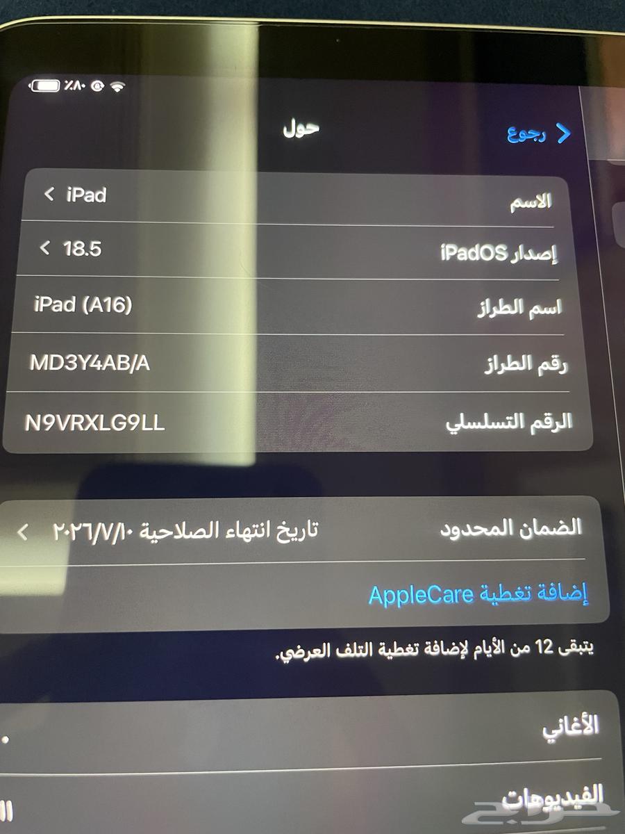 ايباد الجيل 11 A1664367376874626112