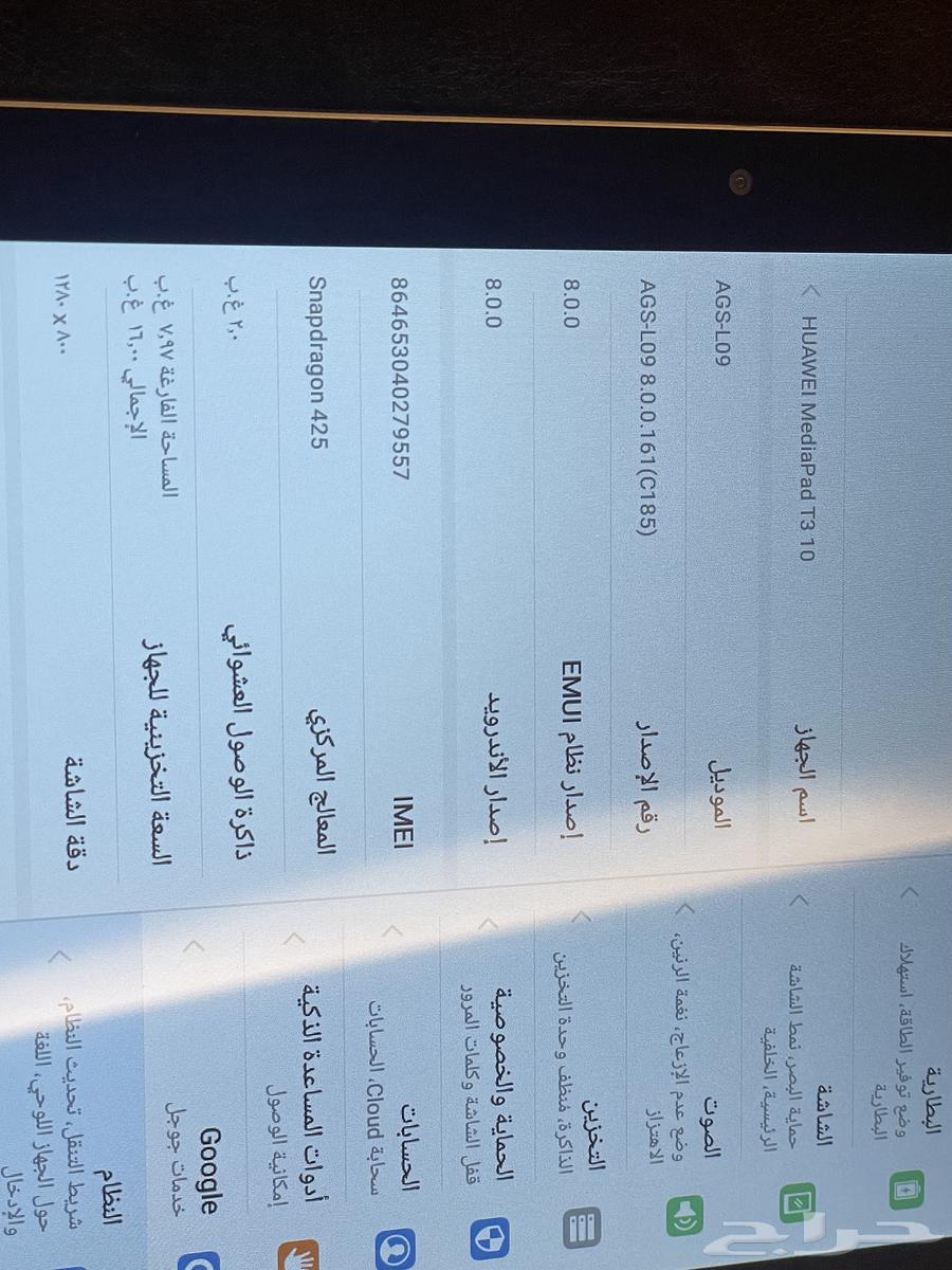 هواوي تاب T3 1064376155141123114