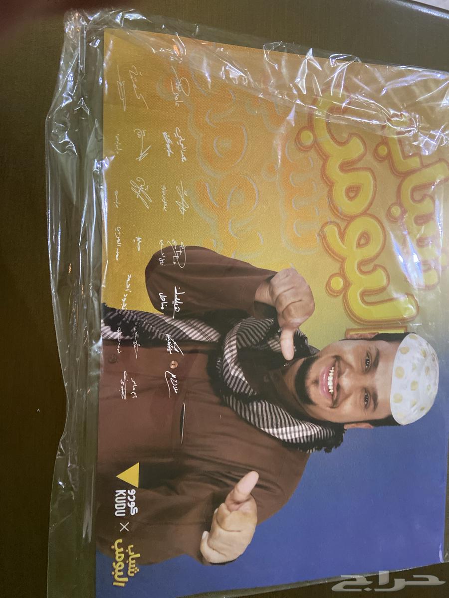 بوستر شباب البومب جديد ما انفتح64369586195074110