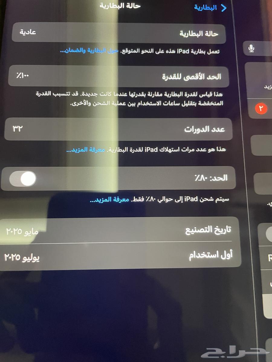 ايباد الجيل 11 A1664367376874626111