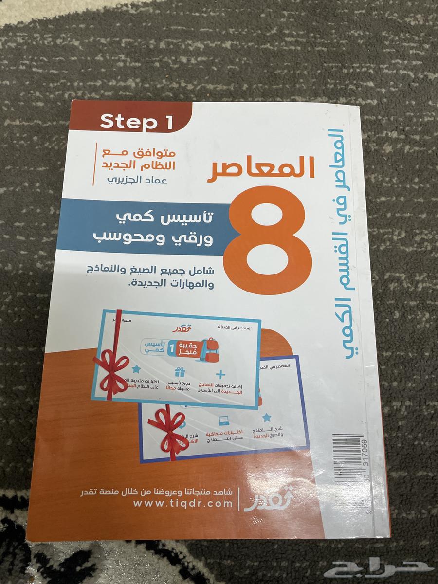 سلام عليكم عندي كتاب للبيع المعاصر 8 ابغا فيه 120 صامل 10064372565256834110
