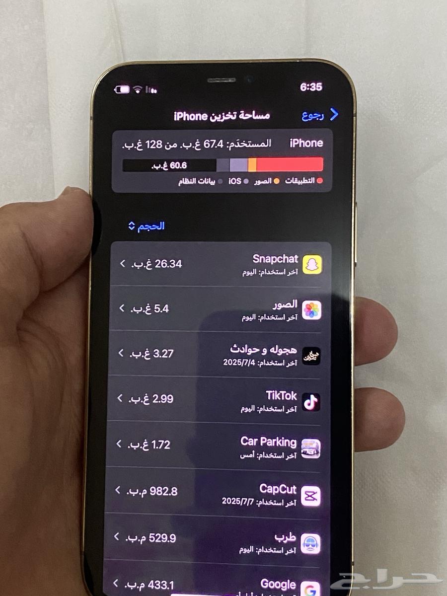ايفوان 12 برو64370683887745114