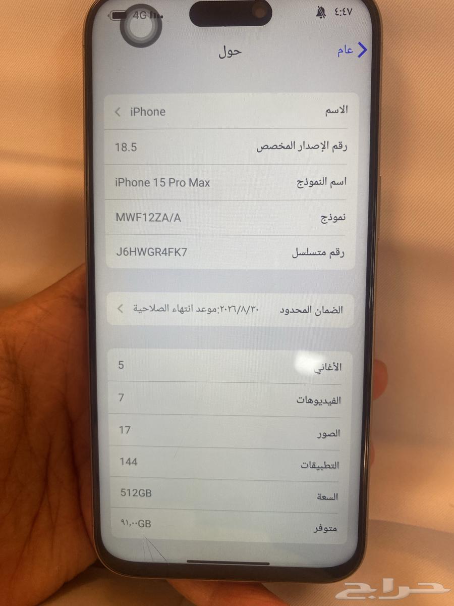 آيفون 15 برو ماكس كوبي يعني مو الاصلي64370972503425111