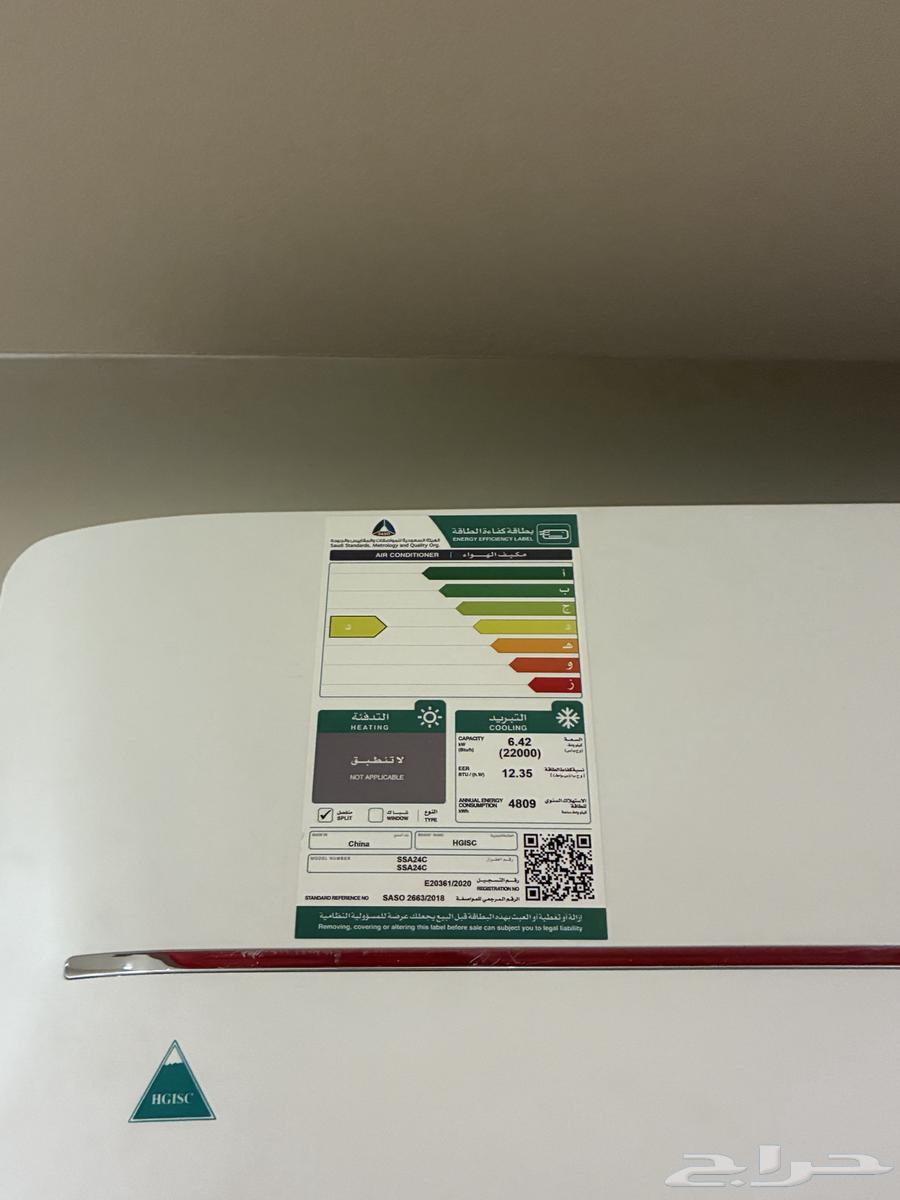 مكيف اسبليت 24 للبيع64372565265409111