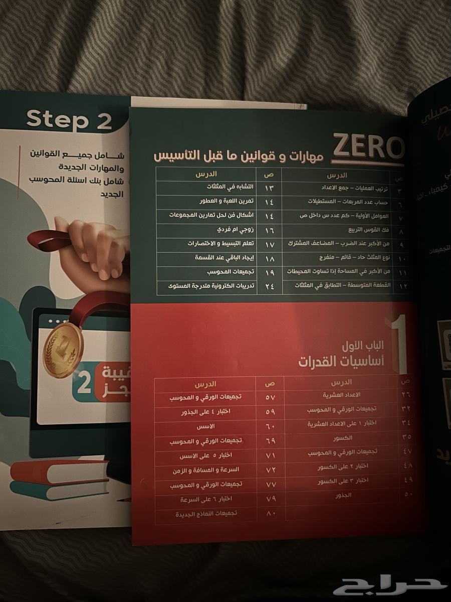 كتاب المعاصر 8 جديد64370784692865110