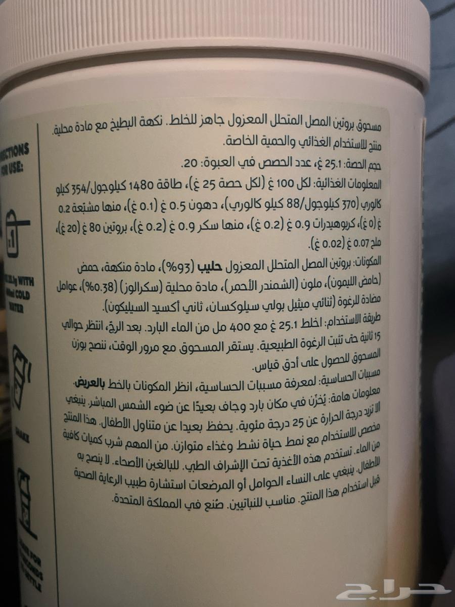 بروتين بودرة جديد السعر قابل للتفاوض عشان التاريخ64372624013571111