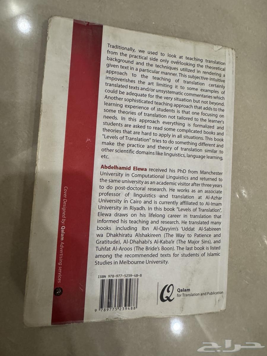 Translation Levels Book64371950158337111