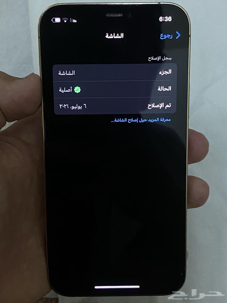 ايفوان 12 برو64370683887745113