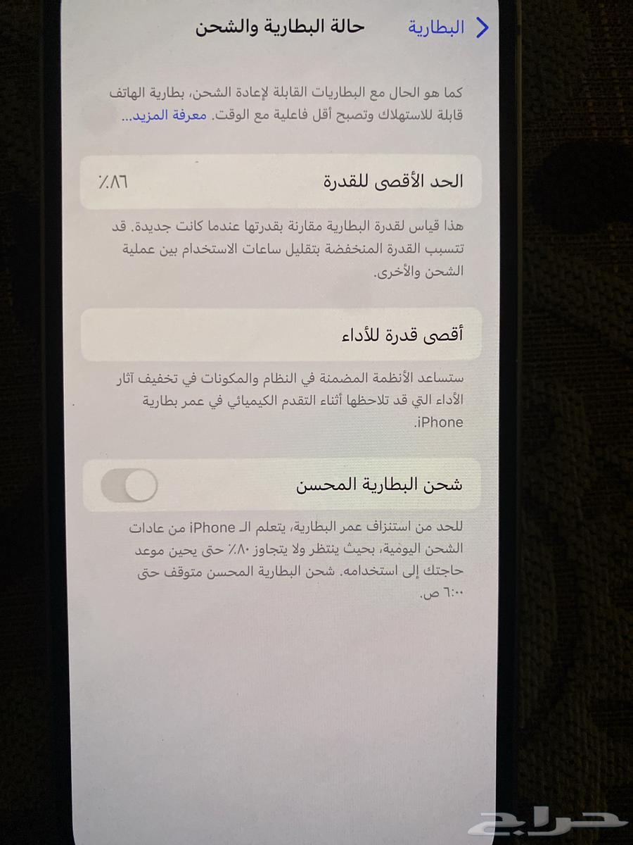 ايفون 1464371162235650110