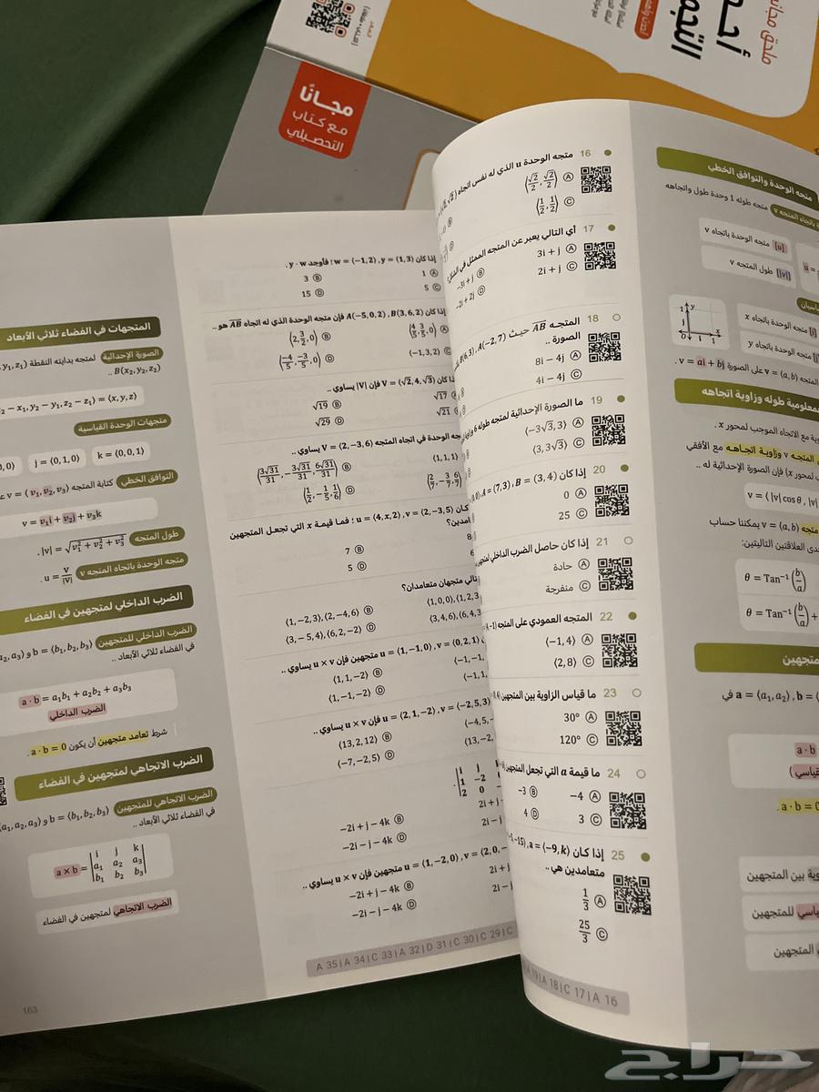 Al-Mu'asir Book 8 - Nasser Abdul Karim's Comprehensive Book64371614163203113