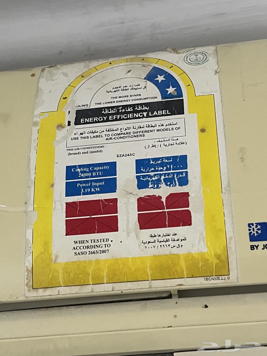 مكيف يورك مستخدم 2 طن . بارد64376392497153111