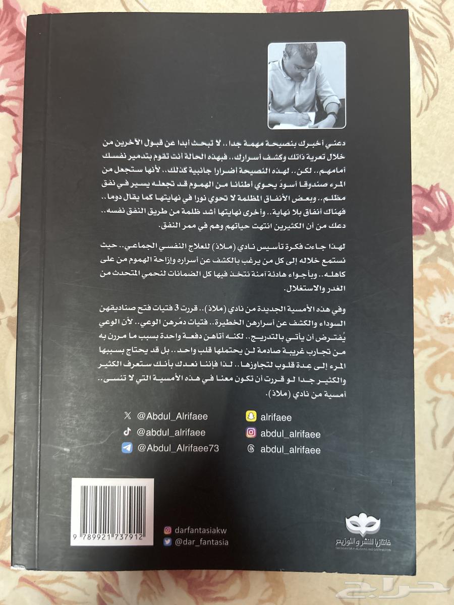كتاب ملاذ64371496680706111