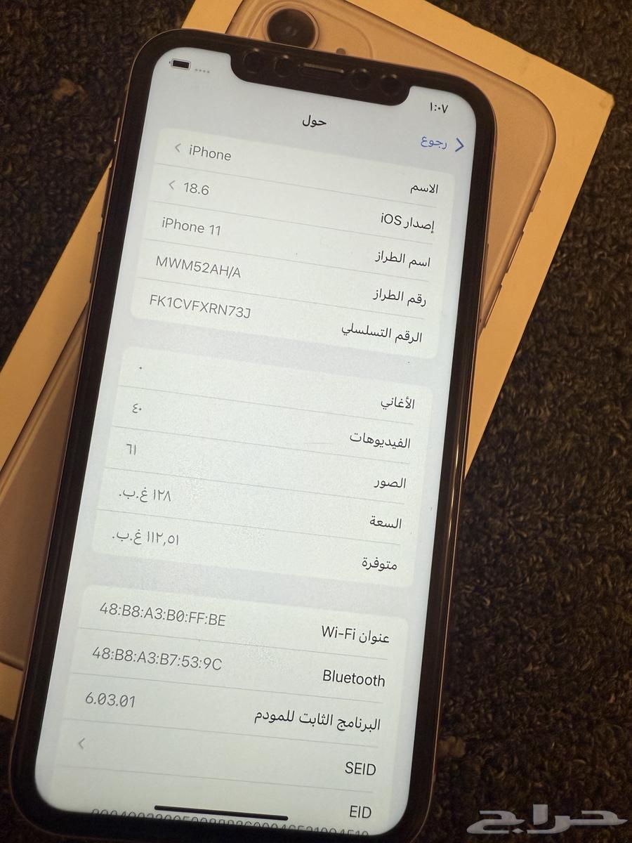 جوال آيفون 11 عايدي64373448132609113