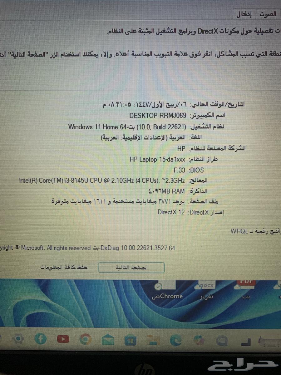 لابتوب64374598122369110