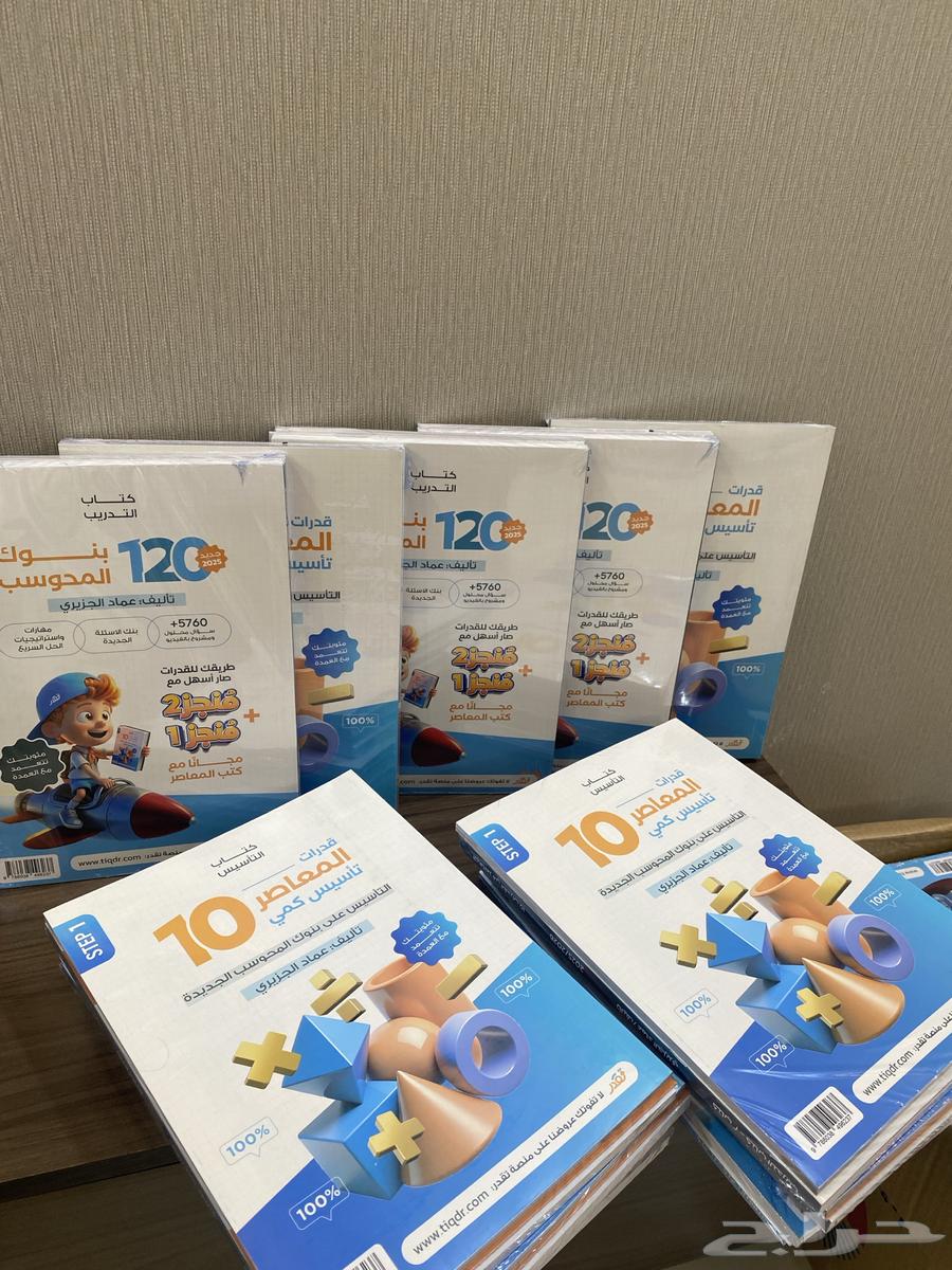 المعاصر 10 تأسيس كمى و بنك المحوسب و مراجعة ليلة الامتحان64356325343874114