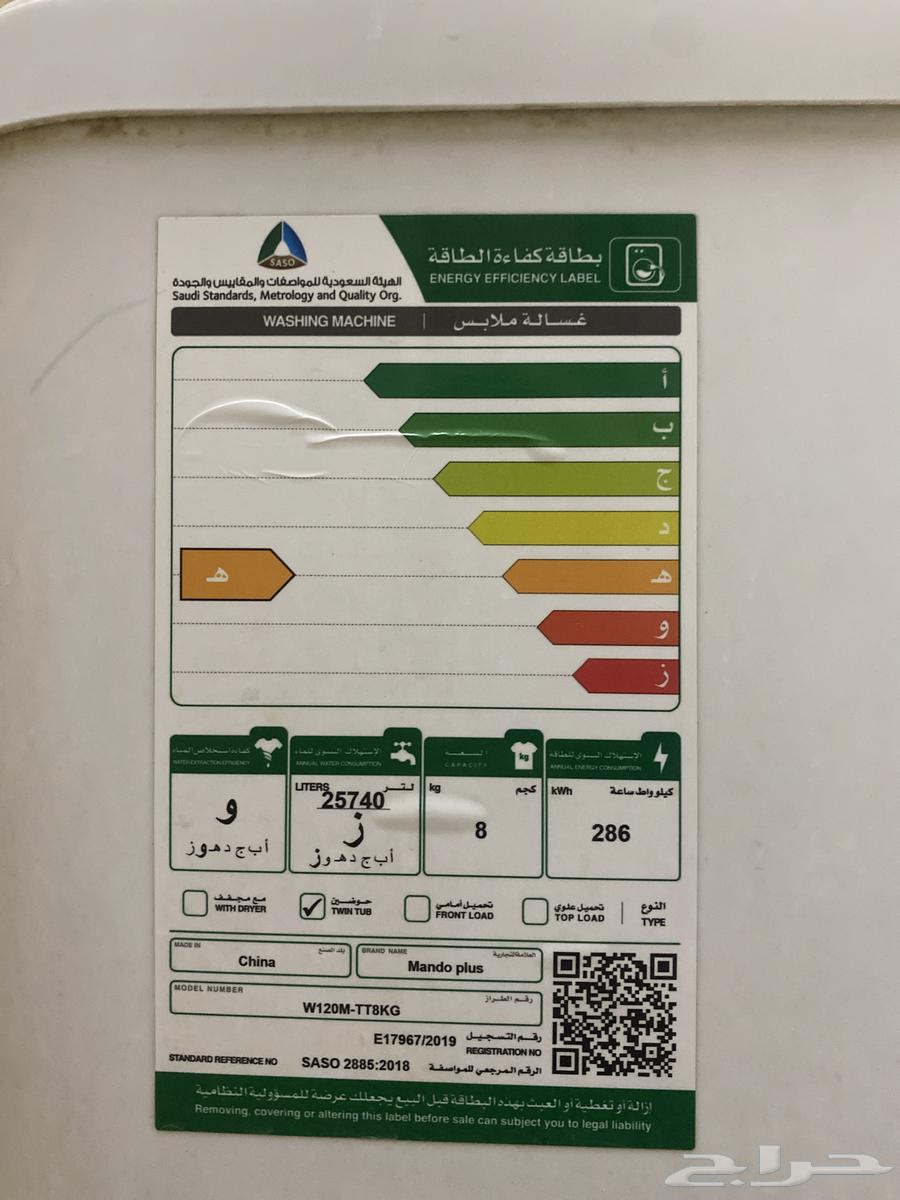 غساله للبيع وشاشه64376811182595112
