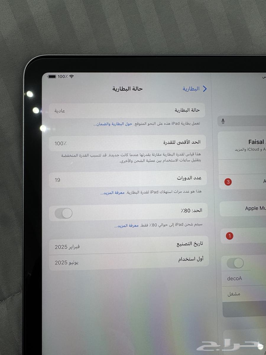 ايباد اير M3 الجيل السابع موديل 202564375557642370112