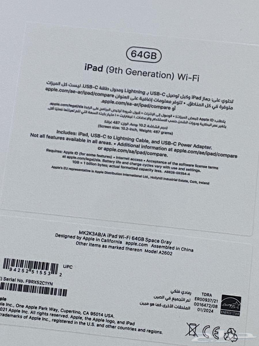 ايباد الجيل التاسع64376690239873111