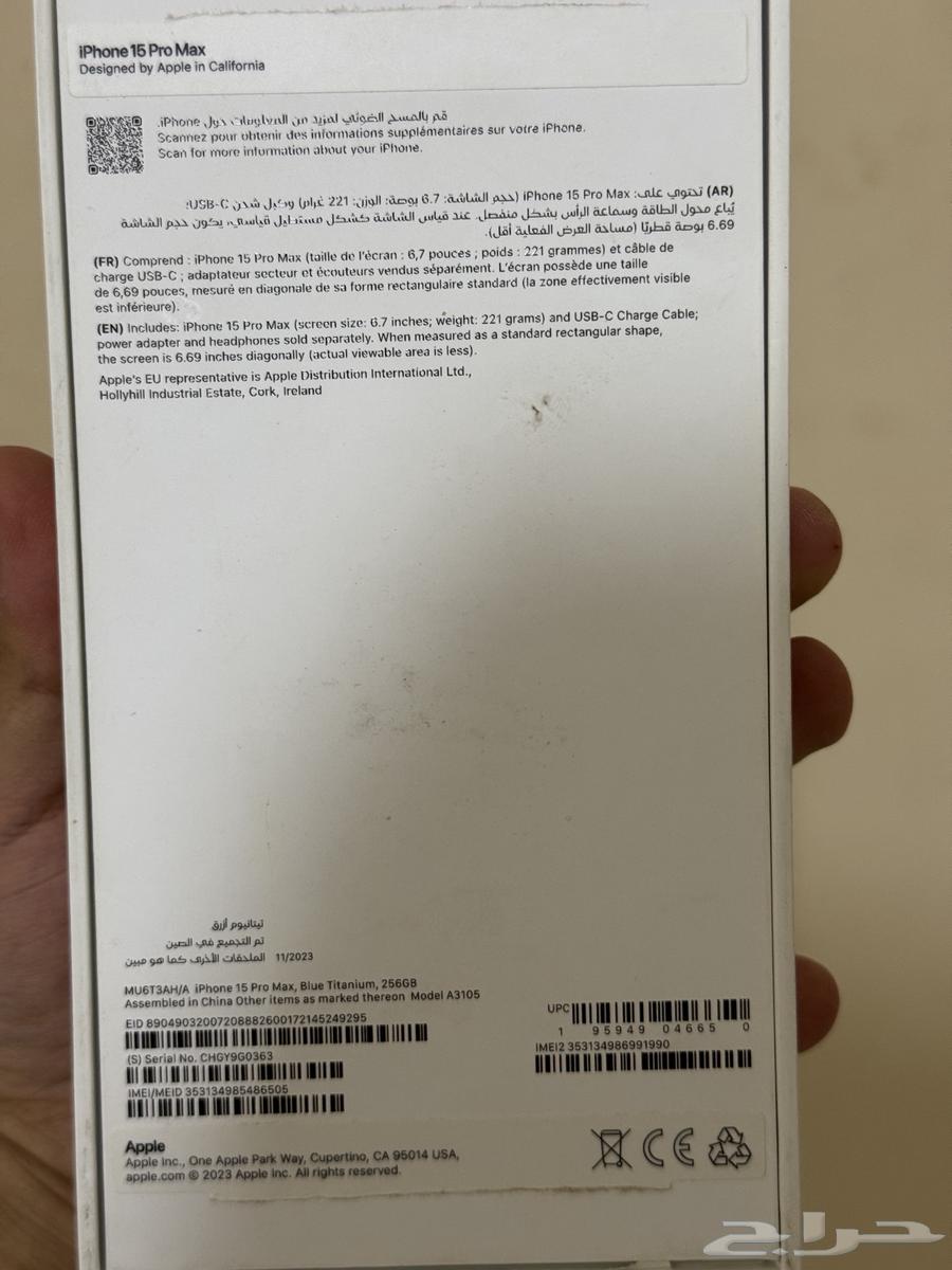 ايفون 15 بروماكس   iPhone 15 proMax 25664371818553603110