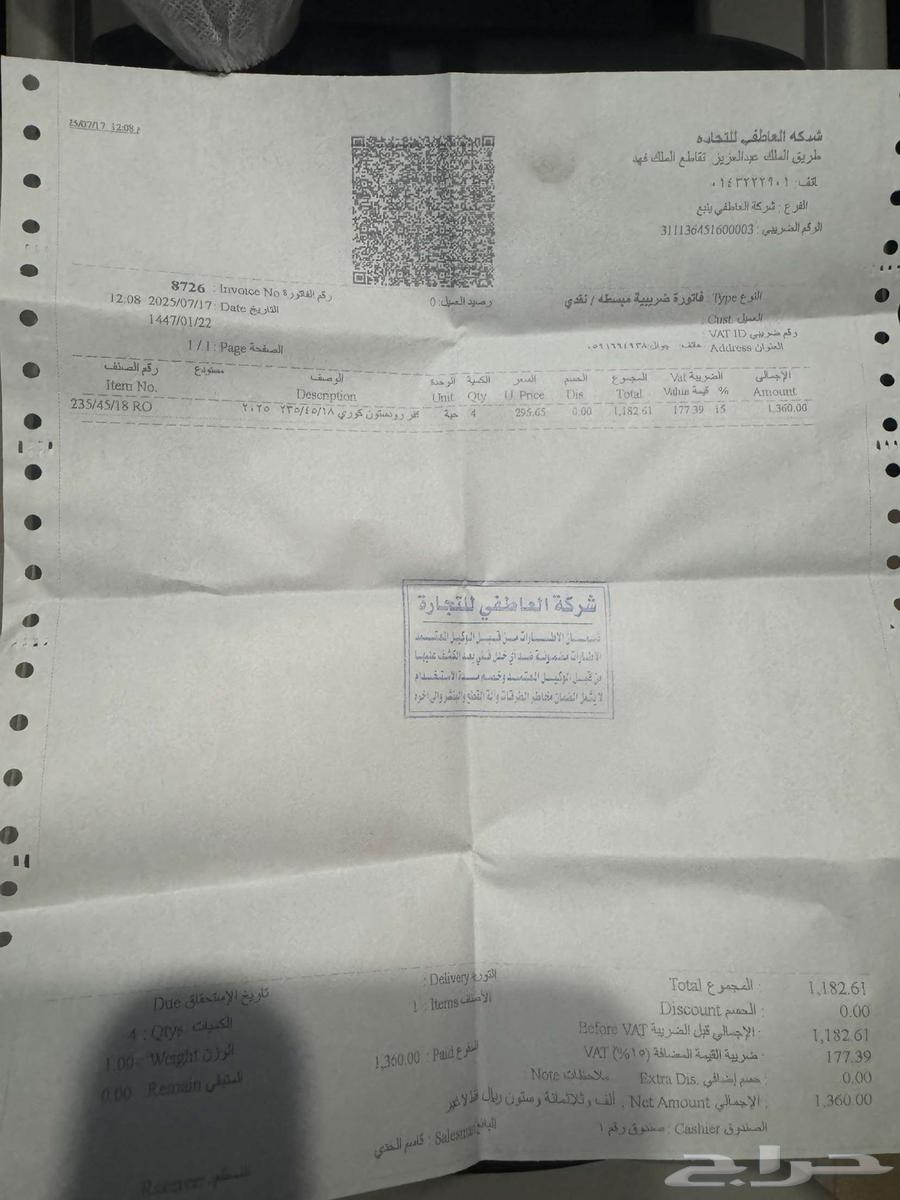 Tires for sale, size 18, year of manufacture 202564517234286850112