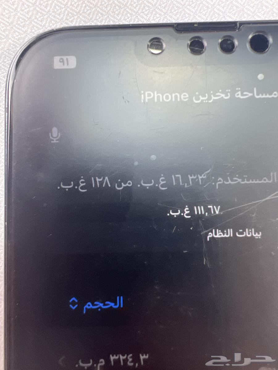 ايفون 13 برو ماكس64370081470467113