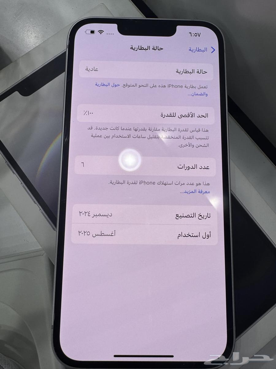 ايفون 16e64372930785025111