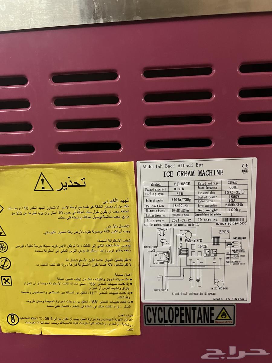 Ice cream machine in very excellent condition64372170653443110