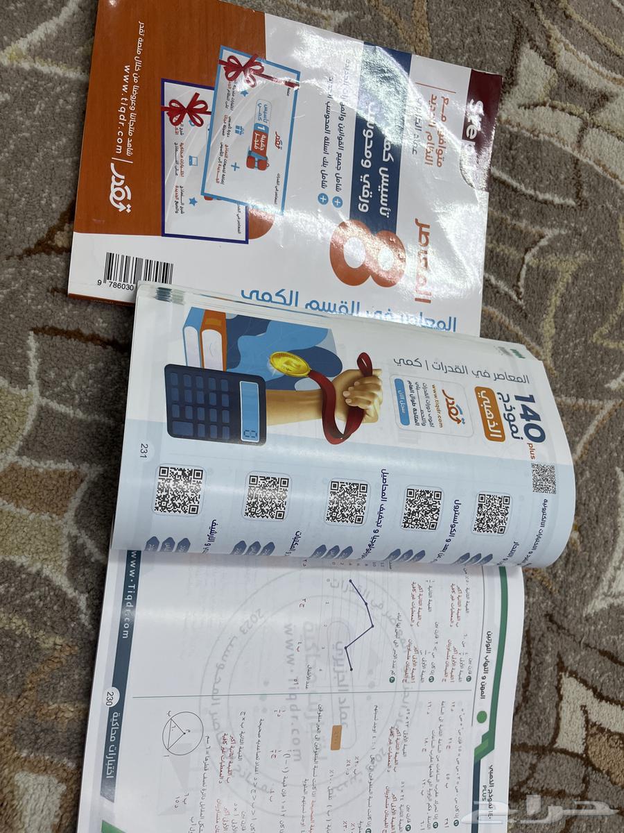 Al-Mu'asir 864373004752897112