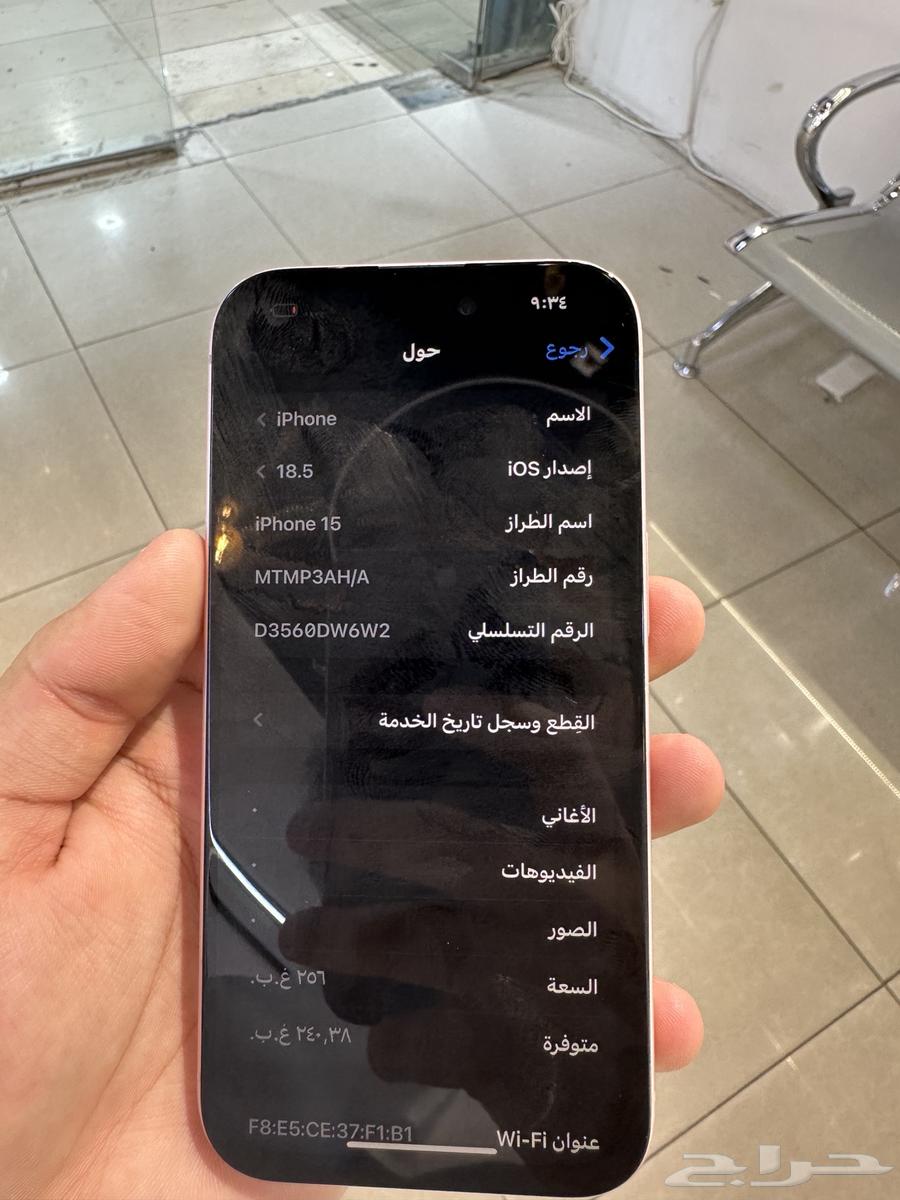 أيفون 15 عادي وردي64375991313538113