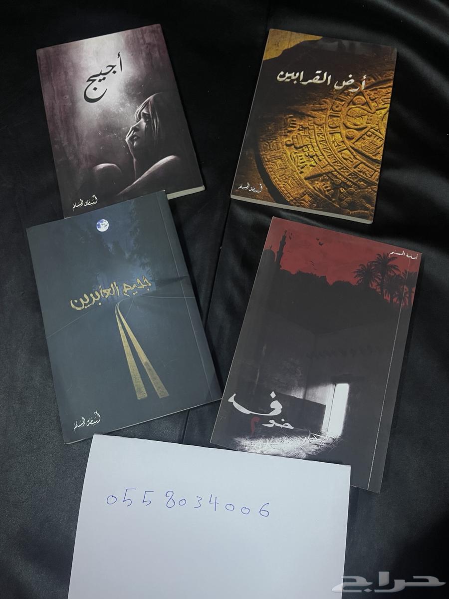 مجموعه روايات للبيع64365040422657114